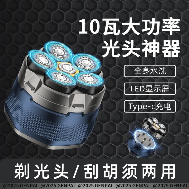 光头神器全身水洗剃光头专用自己2025新款剃须刀理发光头理发器,个人护理/保健/按摩器材,剃须刀,淘宝优惠券,粉丝福利购,淘宝优惠卷