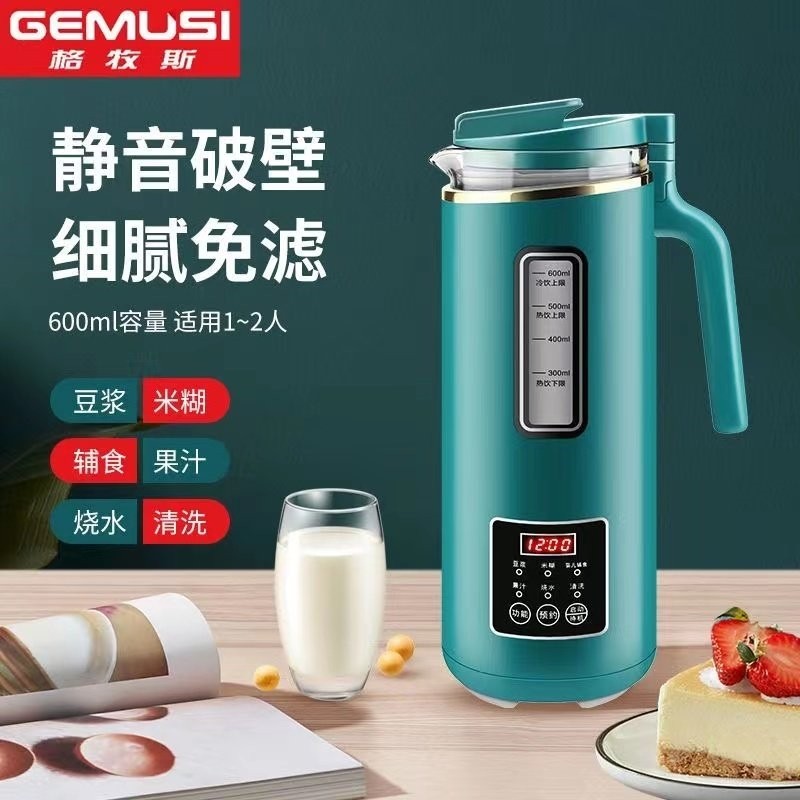 德国迷你破壁机家用加热全自动小免滤型豆浆机多功能便携式1—2人,厨房电器,破壁机,淘宝优惠券,粉丝福利购,淘宝优惠卷