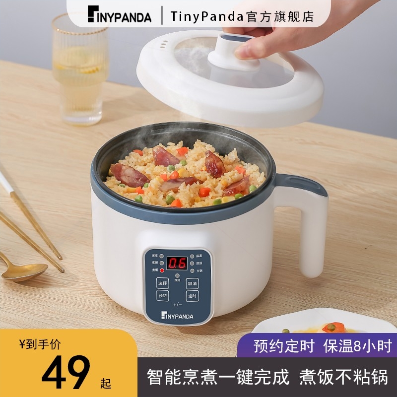 多功能全自动小型电饭锅智能迷你锅电煮锅电饭煲家用煮饭炒菜一体
