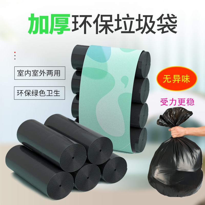 大号加厚黑色垃圾袋家用酒店平口