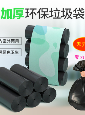 JF大号垃圾袋加厚黑色酒店家用大容量环卫商用塑料袋平口式20L30L