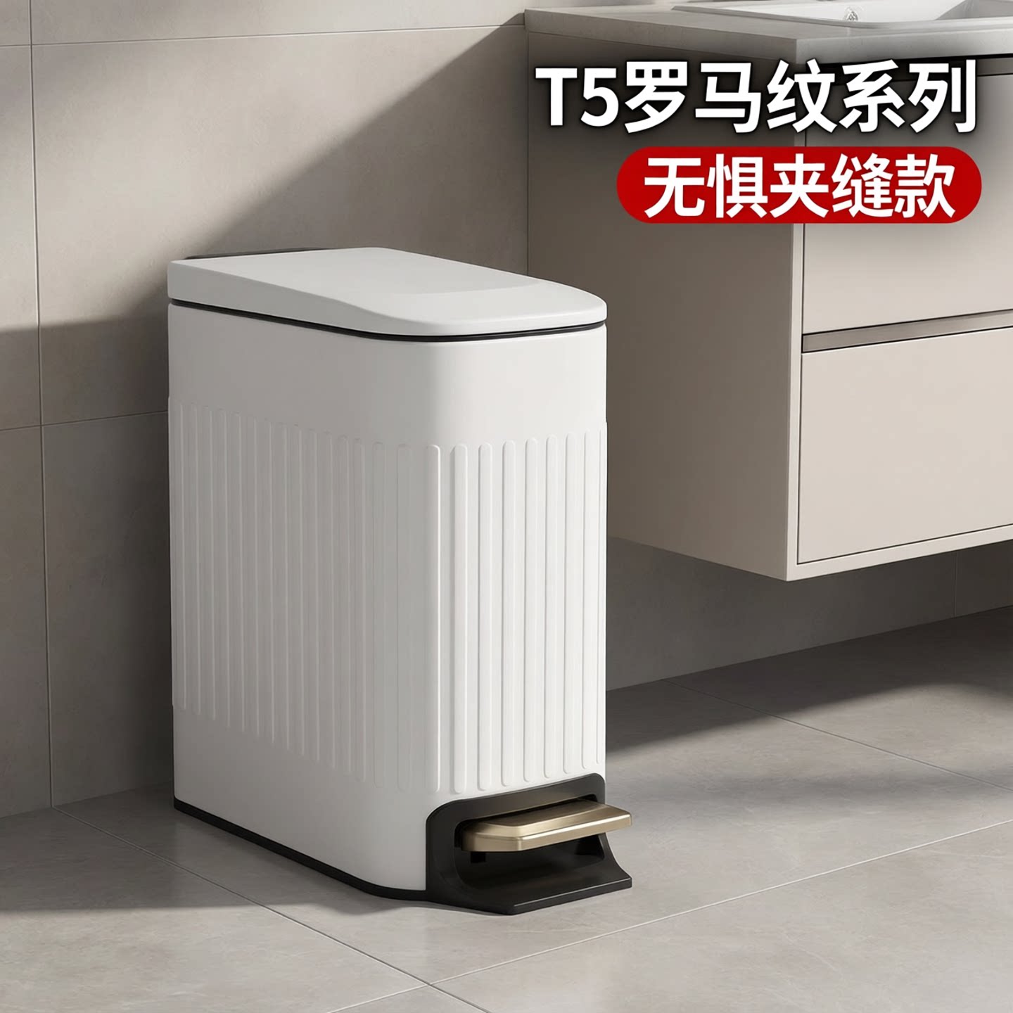 JF卫生间浴室专用垃圾桶家用厕所夹缝不锈钢带盖轻奢高档脚踏2026