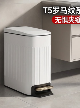 JF卫生间浴室专用垃圾桶家用厕所夹缝不锈钢带盖轻奢高档脚踏2026