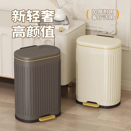 JF不锈钢脚踩奶白垃圾桶家用客厅2024颜值新款化妆室夹缝专用带盖