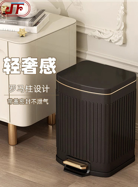 JF黑色不锈钢垃圾桶家用客厅厨房卫生间脚踩带盖大号容量2024新款