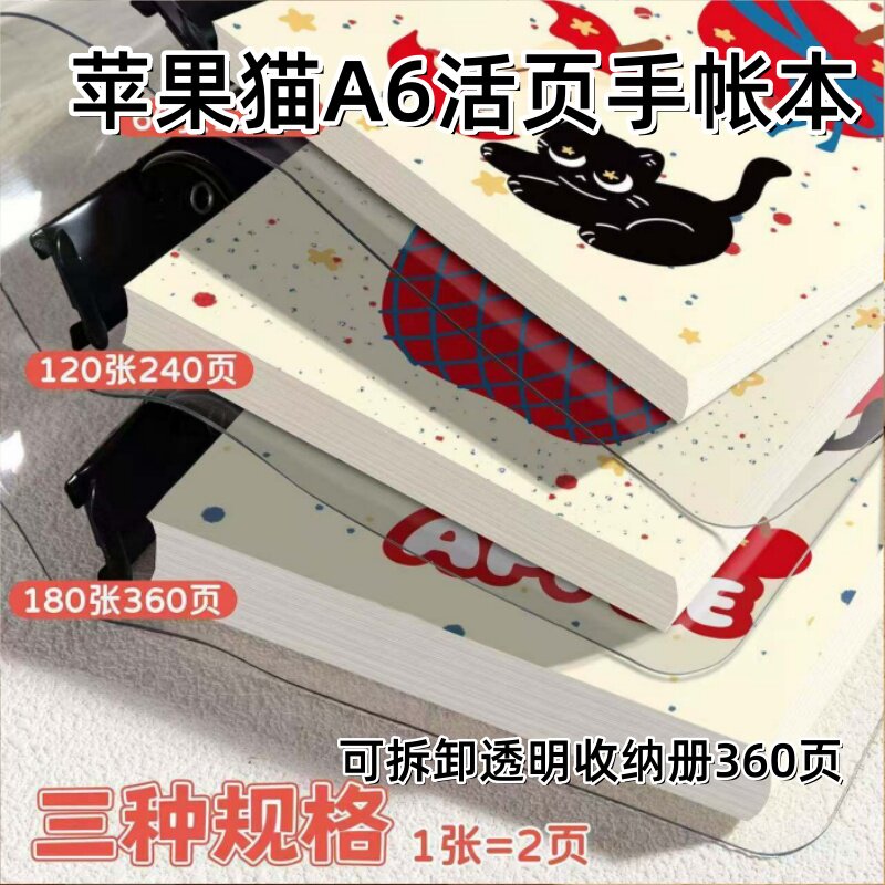 嘉业丰卡通小猫手帐本3本120页