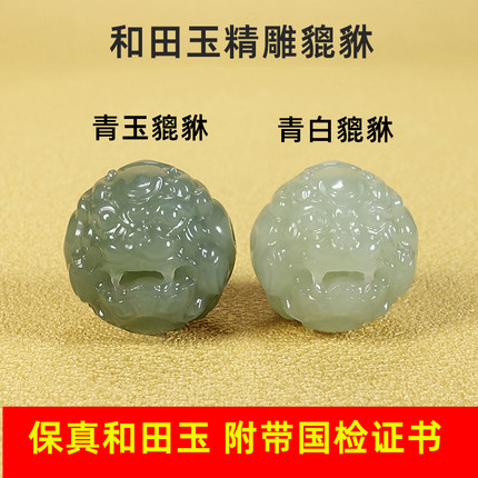 和田玉貔貅晴水吊坠散珠单珠和田玉青白玉珠子文玩手串链配隔珠