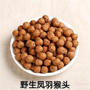 野生原皮猴头凤羽散单珠核桃手串配件diy手工串珠佛珠配饰文玩
