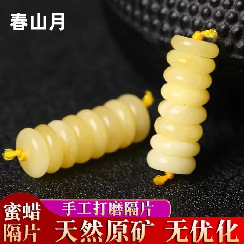 天然保真原矿琥珀蜜蜡隔