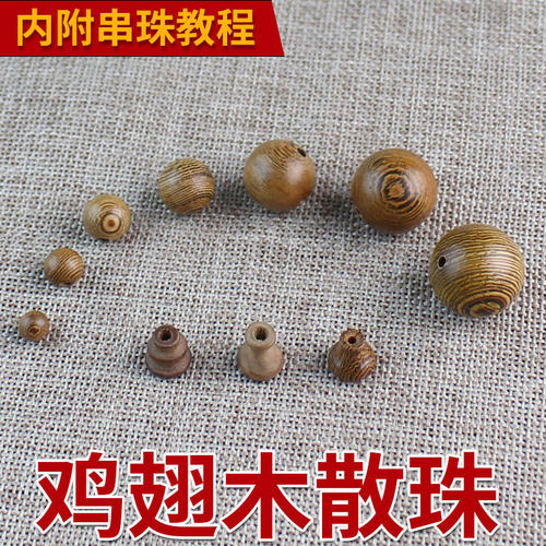 天然非洲鸡翅木散珠三通质