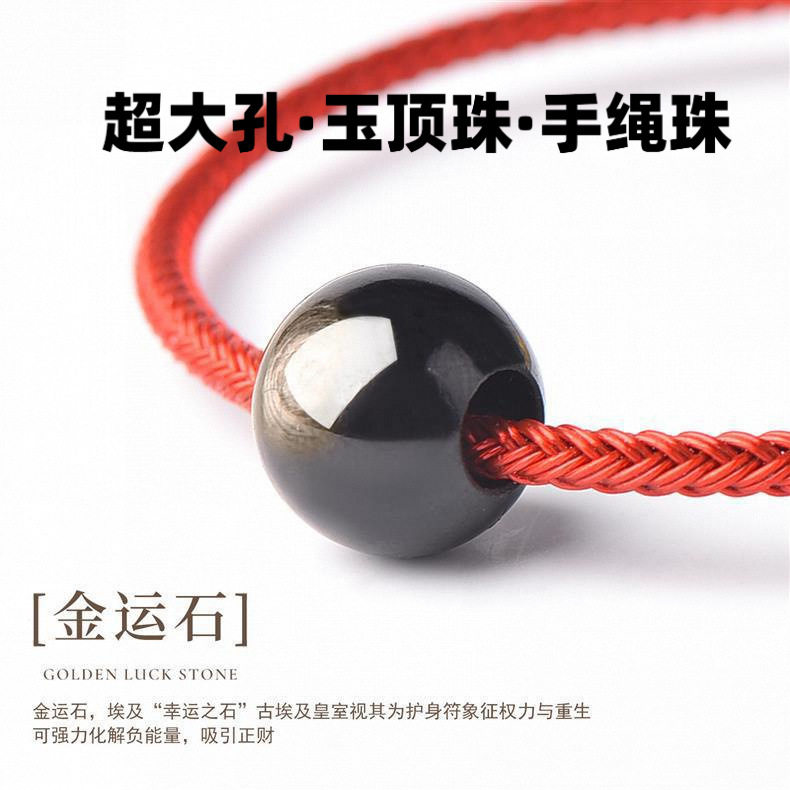大孔天然金运石单珠顶散珠DIY手绳手链穿钢丝手绳配转运珠饰图片