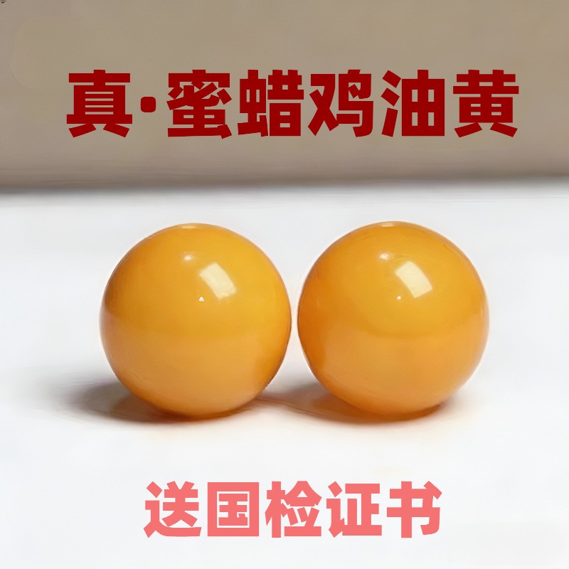 天然老蜜蜡鸡油黄蜜蜡圆珠散珠百搭文玩招财转运配饰件腰顶对隔珠