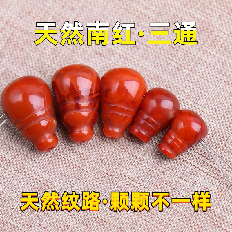 纯天然川料南红玛瑙108三