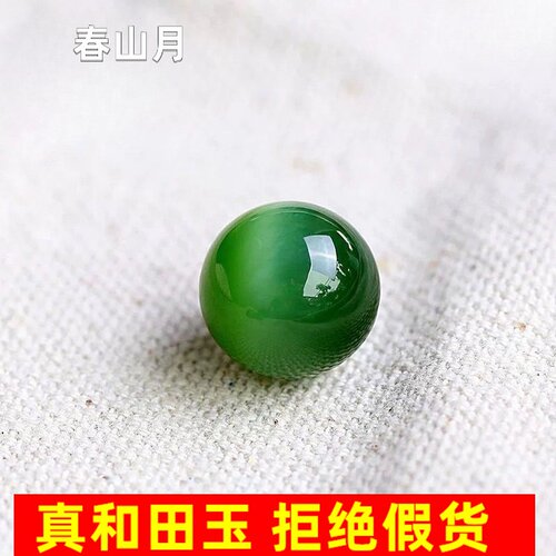 猫眼和田玉碧玉单配隔珠