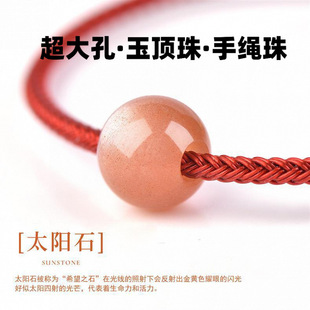 天然太阳石橙色月光石散珠DIY穿钢丝手绳手链配饰大孔径配转运珠