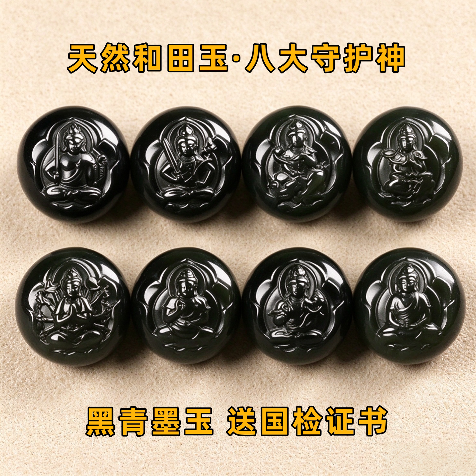 天然和田玉黑青墨玉十二生肖本命佛守护神文玩手串链串配散隔单珠