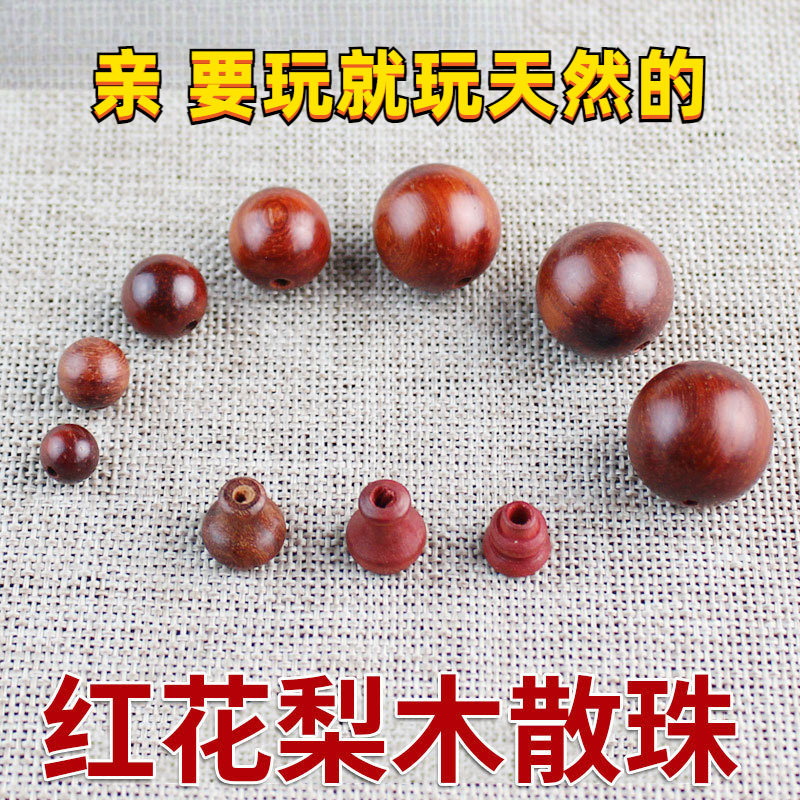 天然小叶红檀猫眼紫檀散珠子三通红花梨木珠DIY佛珠念珠手串配件