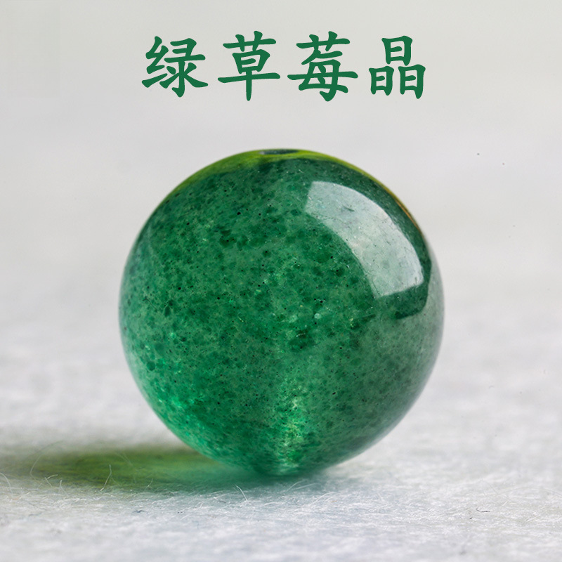 绿草莓晶单颗散珠子水圆di