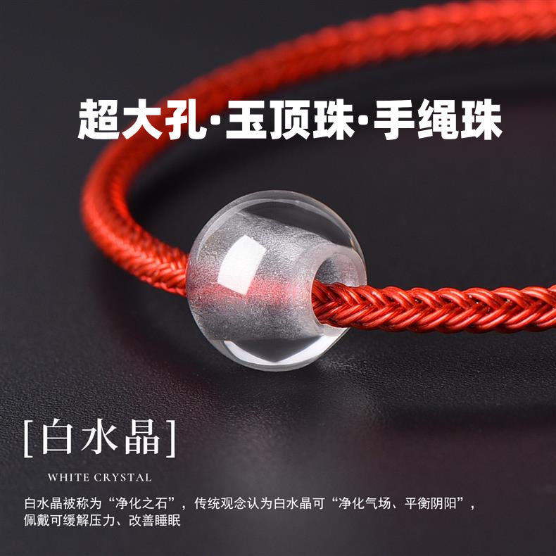 大孔天然白水晶单珠散珠可DIY手链手串多宝配饰手工串珠头绳配珠图片