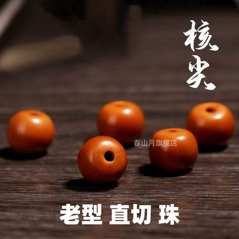 精工橄榄核尖老型桶珠隔珠散珠佛珠顶珠文玩佛珠手串diy配饰珠图片