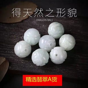 缅甸龙珠圆珠 天然翡翠珠子散珠 手工diy玉石吊坠单颗珠子雕