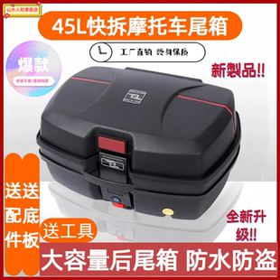 摩托车尾箱带靠背快拆安装舒适后座摩旅骑行装备电动车尾箱厂家