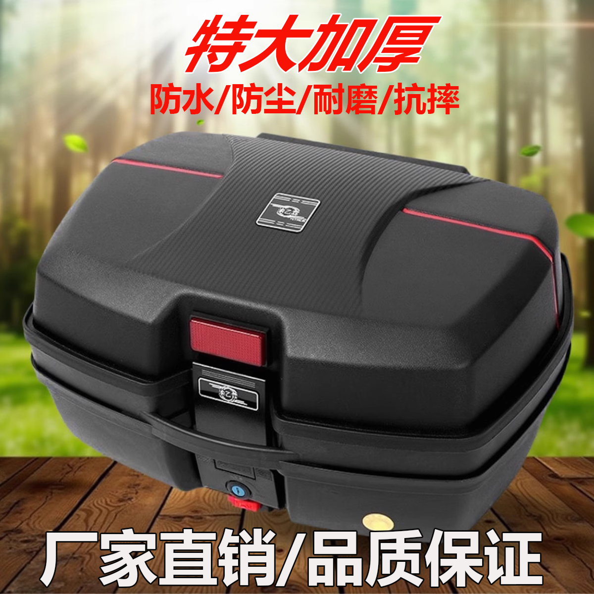 电动车后备箱通用加厚防抖