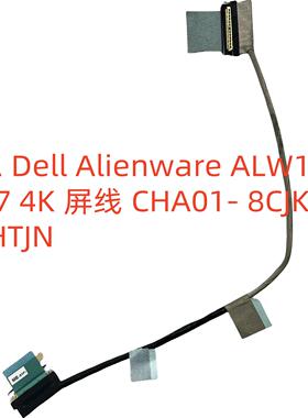戴尔 Dell Alienware ALW17M M17 4K 屏线 CHA01- 8CJK2P 0MHTJN