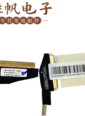 适用MSI MS17B4 MS17B7 屏线 排线 1080P 4K K1N-3040077-H39