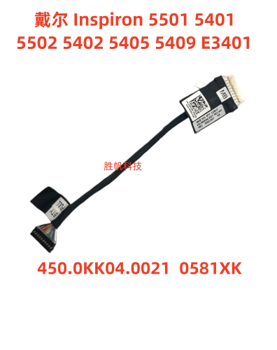 戴尔 Dell Inspiron 5501 5502 5401 5402 5405电池线 0581xk