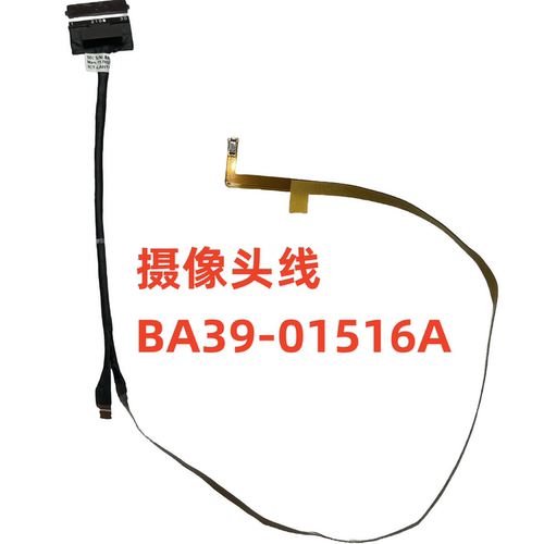 适用Samsung Galaxy Book Pro 360 NP950QDB BA39-01516A摄像头线