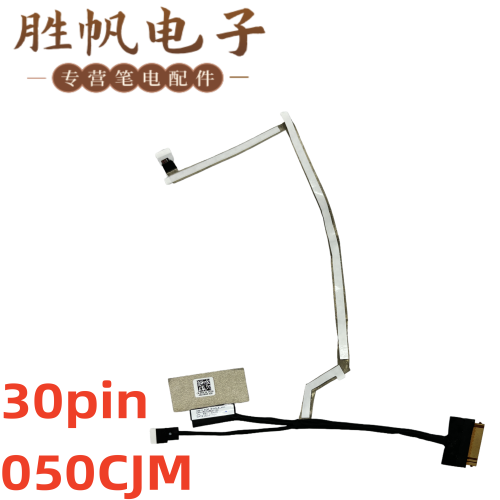 适用于戴尔latitude 3140  屏线 30pin 050CJM DC020047Y00
