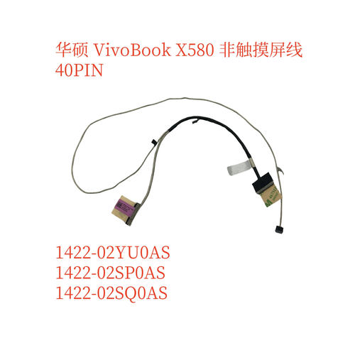 适用于X580GD 1422-02YQ0AS 1422-02YU0AS 1422-02YW0AS屏线