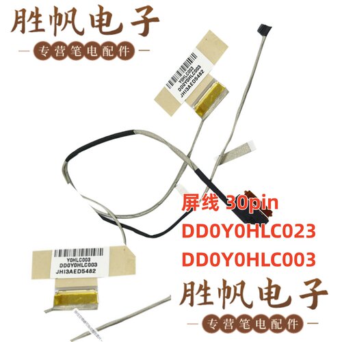 惠普 Stream 11 Pro G2 11-R 11-Y 11-AH 屏线 DD0Y0HLC023排线