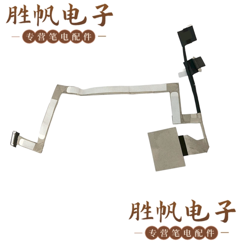 戴尔 Latitude 5320 FHD  屏线 30PIN 06VT0J 450.0M703.0011