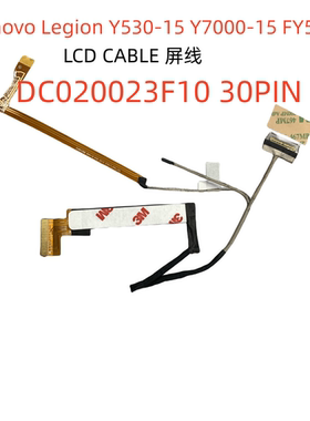 联想Lenovo Legion Y530-15ICH Y7000-15 2019 屏线  DC020023F10