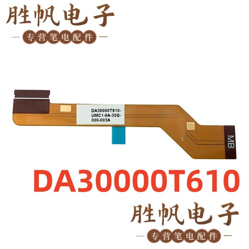 联想 Legion S7 16IAH7 16ARHA7  键盘排线 DA30000T610