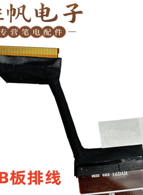 联想 IdeaPad Yoga 7 16IAP7 16IAH7 USB板排线 5C10S30491