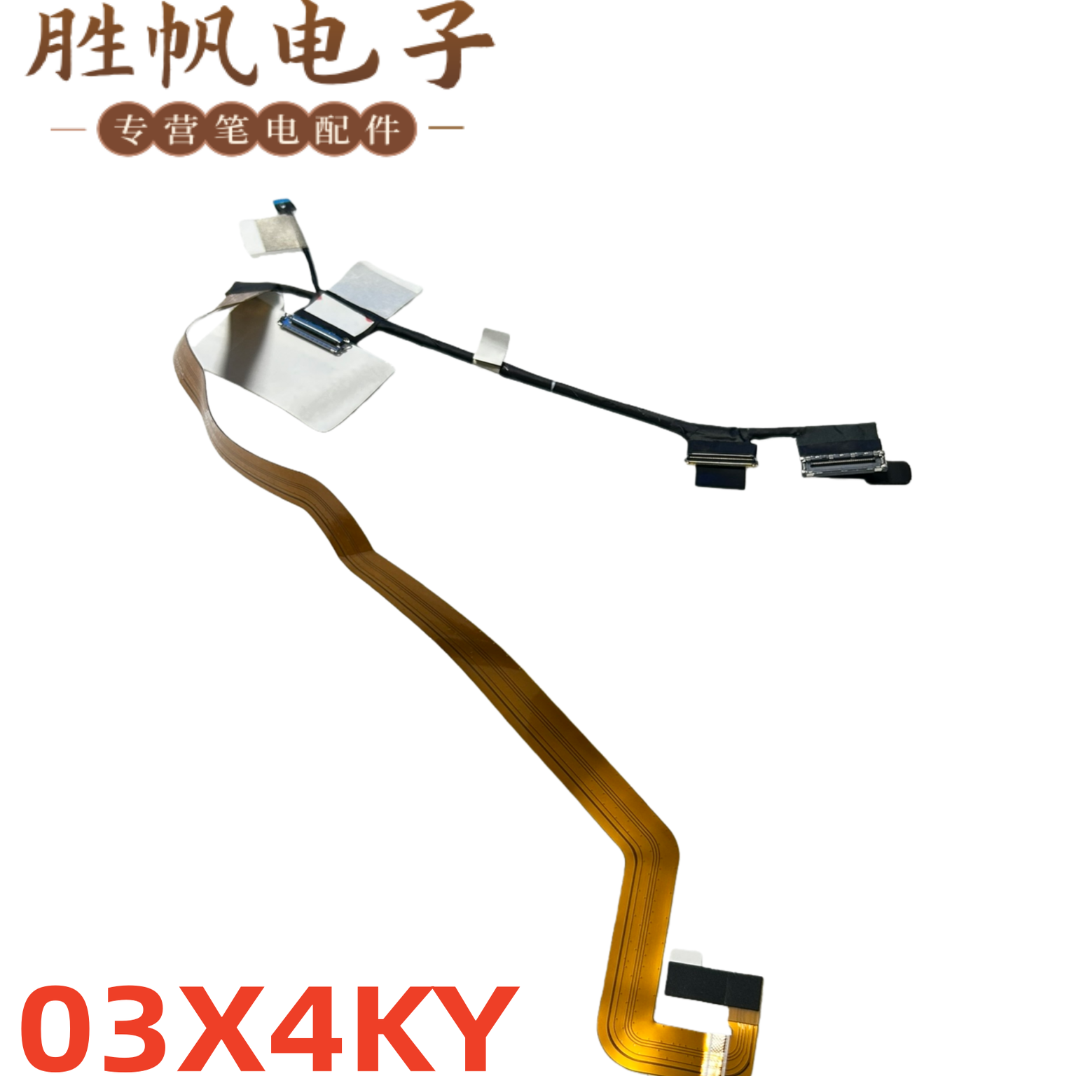 戴尔Precision 7770 7780 IDE70 IR屏线40pin 03X4KY DC02C011W00