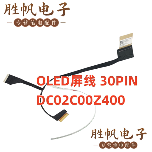 惠普 ENVY X360 15-EW 15T-EW  OLED屏线 30PIN DC02C00Z400