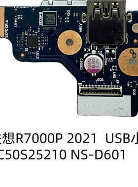 联想Legion R7000P 2021 5-15ACH6  USB小板 5C50S25210 NS-D601