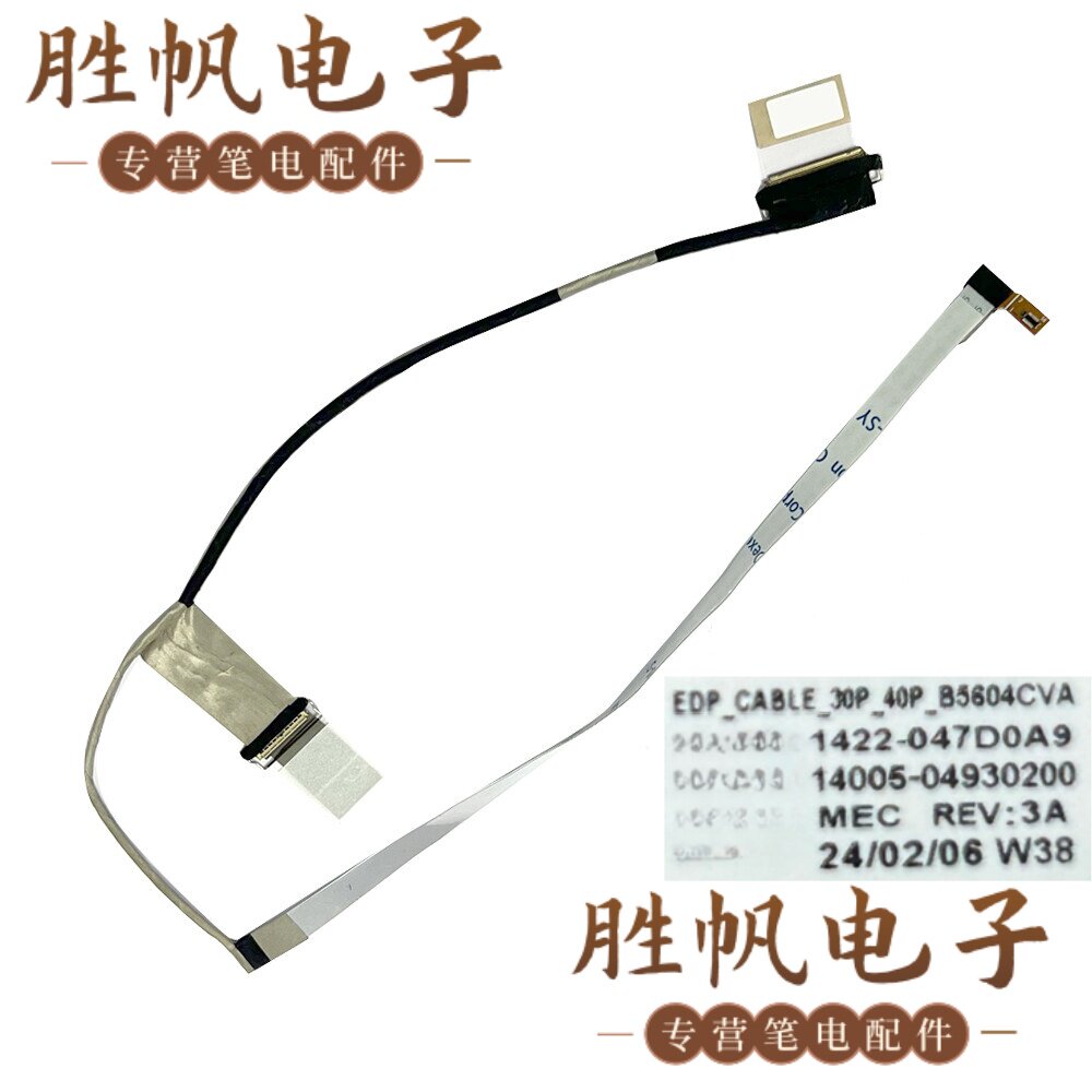 华硕ExpertBook B5604 屏线 30pin 1422-047D0A9 14005-04930200