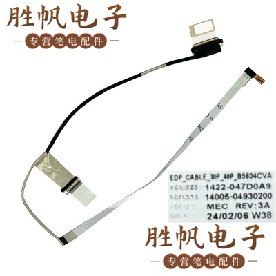 华硕ExpertBook B5604 屏线 30pin 1422-047D0A9 14005-04930200