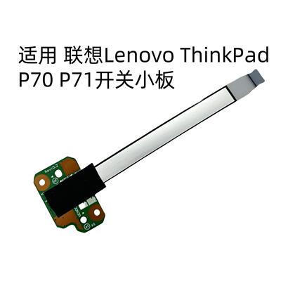 适用 联想Lenovo ThinkPad P70 P71开关小板5C50W87014