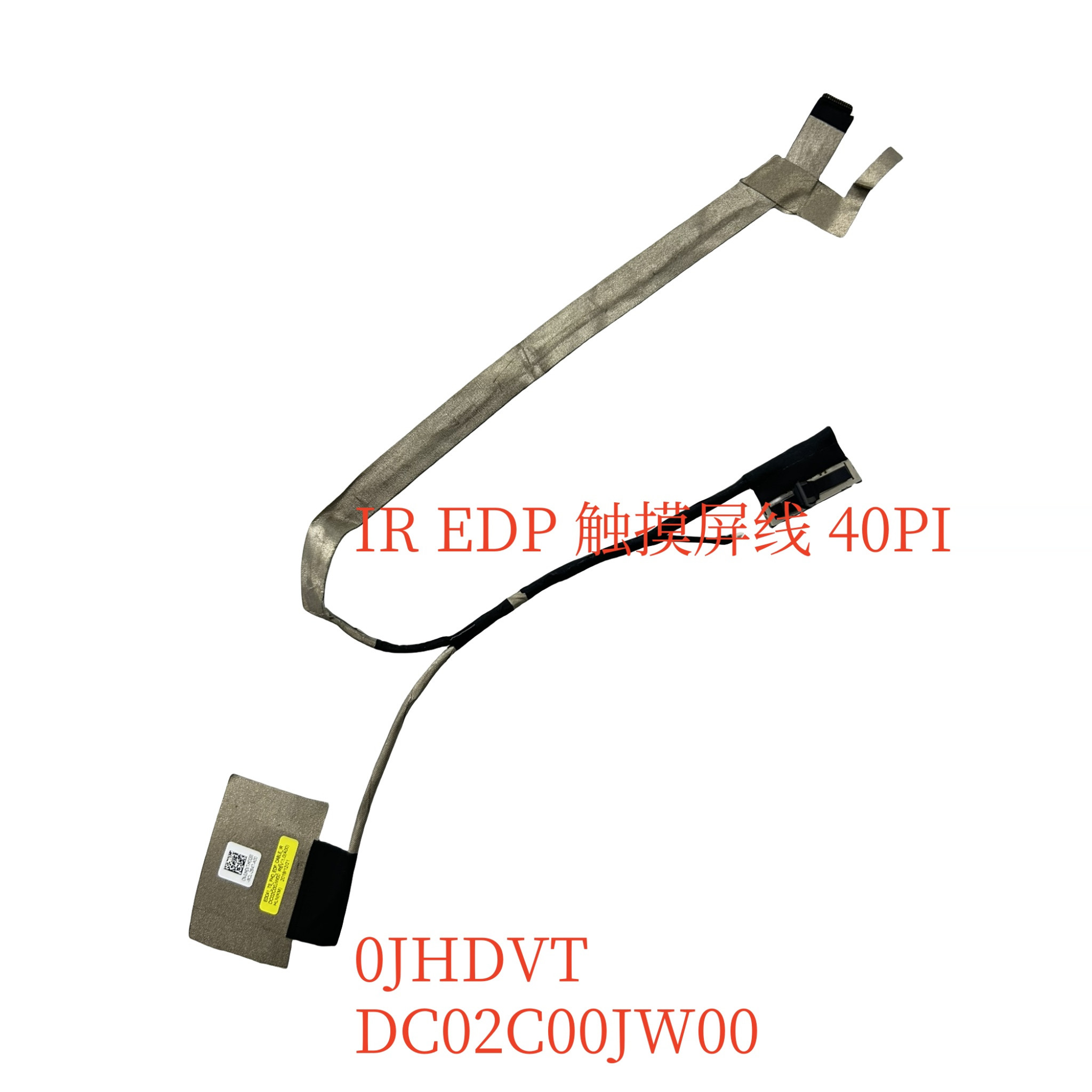 戴尔 Latitude 5400 5401 5402 5405 5410 E5400 屏线 0JHDVT