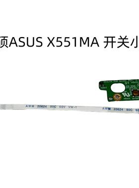 华硕 ASUS X451C X403M X453 X551ca X551MA 开关小板排线一套