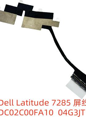 适用 戴尔 Dell Latitude 7285 屏线 DC02C00FA10 4G3JT 04G3JT
