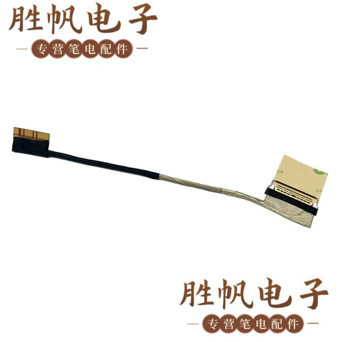 华硕 灵耀 UX431F UM431D BX431 S4500F U4500F屏线hq21310290000