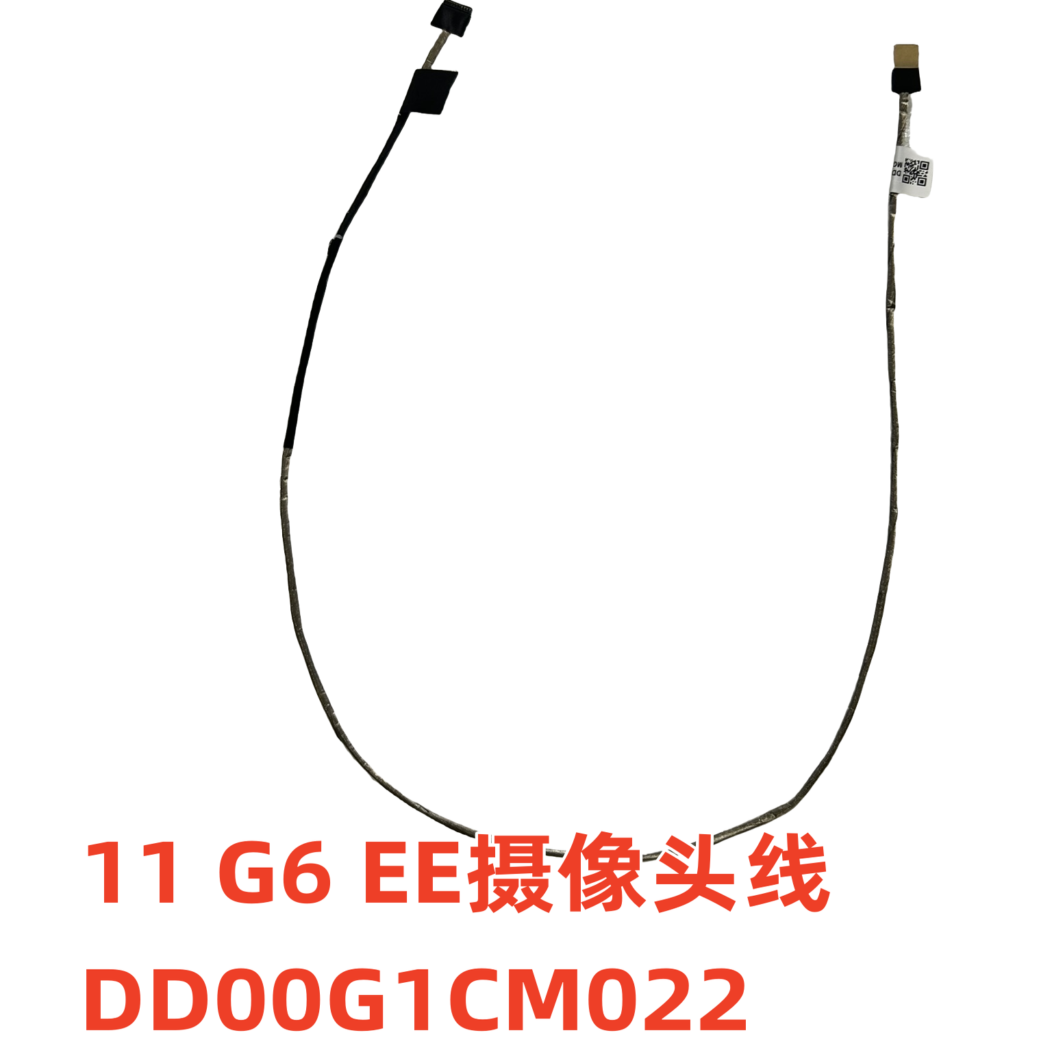 HP 惠普 Chromebook 11 G6 EE 摄像头线DD00G1CM012 DD00G1CM002