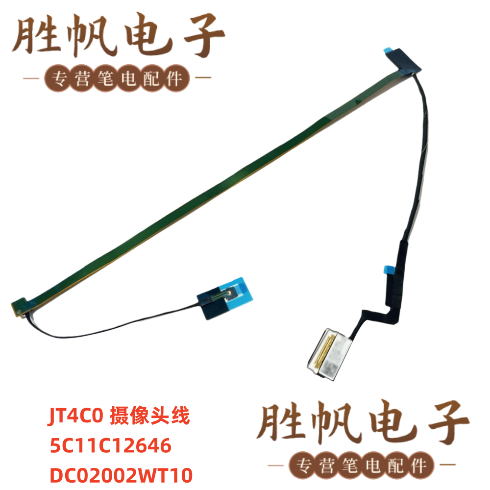联想ThinkPad T14 Gen3 T14 P14s Gen4 JT4C0摄像头线 5C11C12646